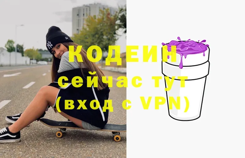 Кодеин Purple Drank  Семилуки 